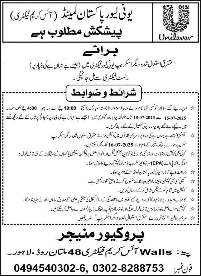 Uniliver Pakistan Limited Lahore Tender Notice